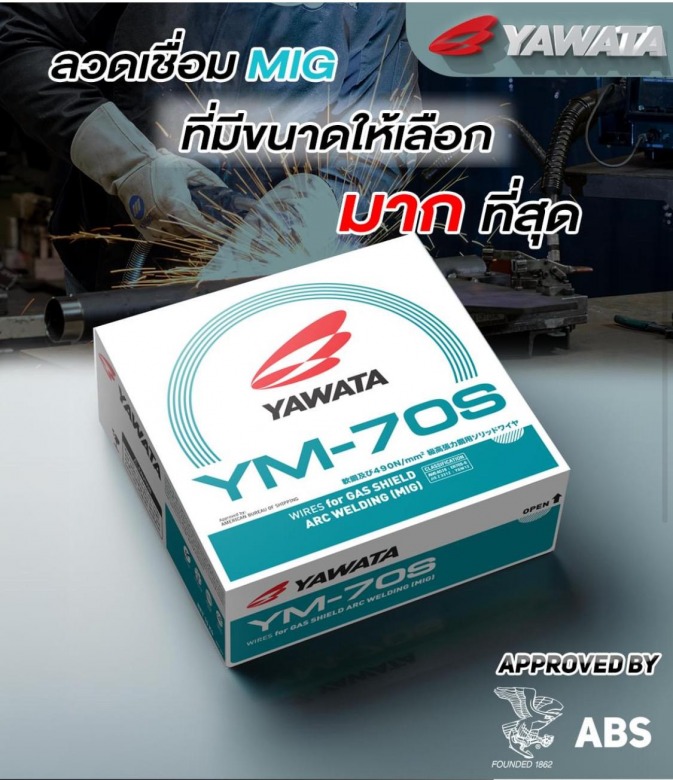 ลวดเชื่อมMG YAWATA